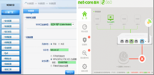 360磊科聯(lián)手推出全新智能路由器固件，采用圖景式交互界面